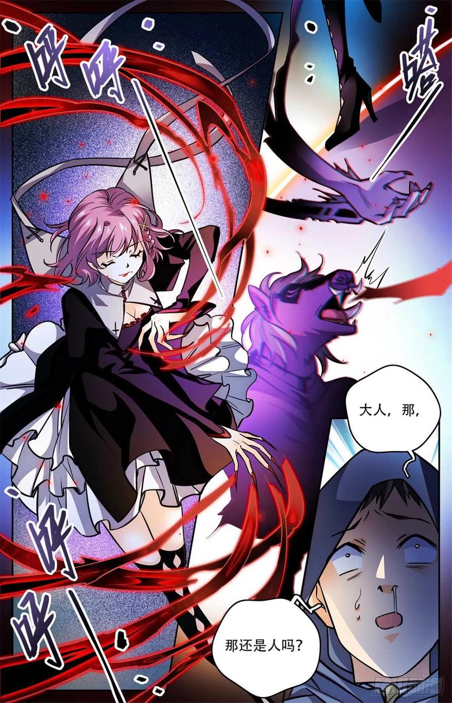 全职法师 第569话 腥红之风，柳茹！ 第10页