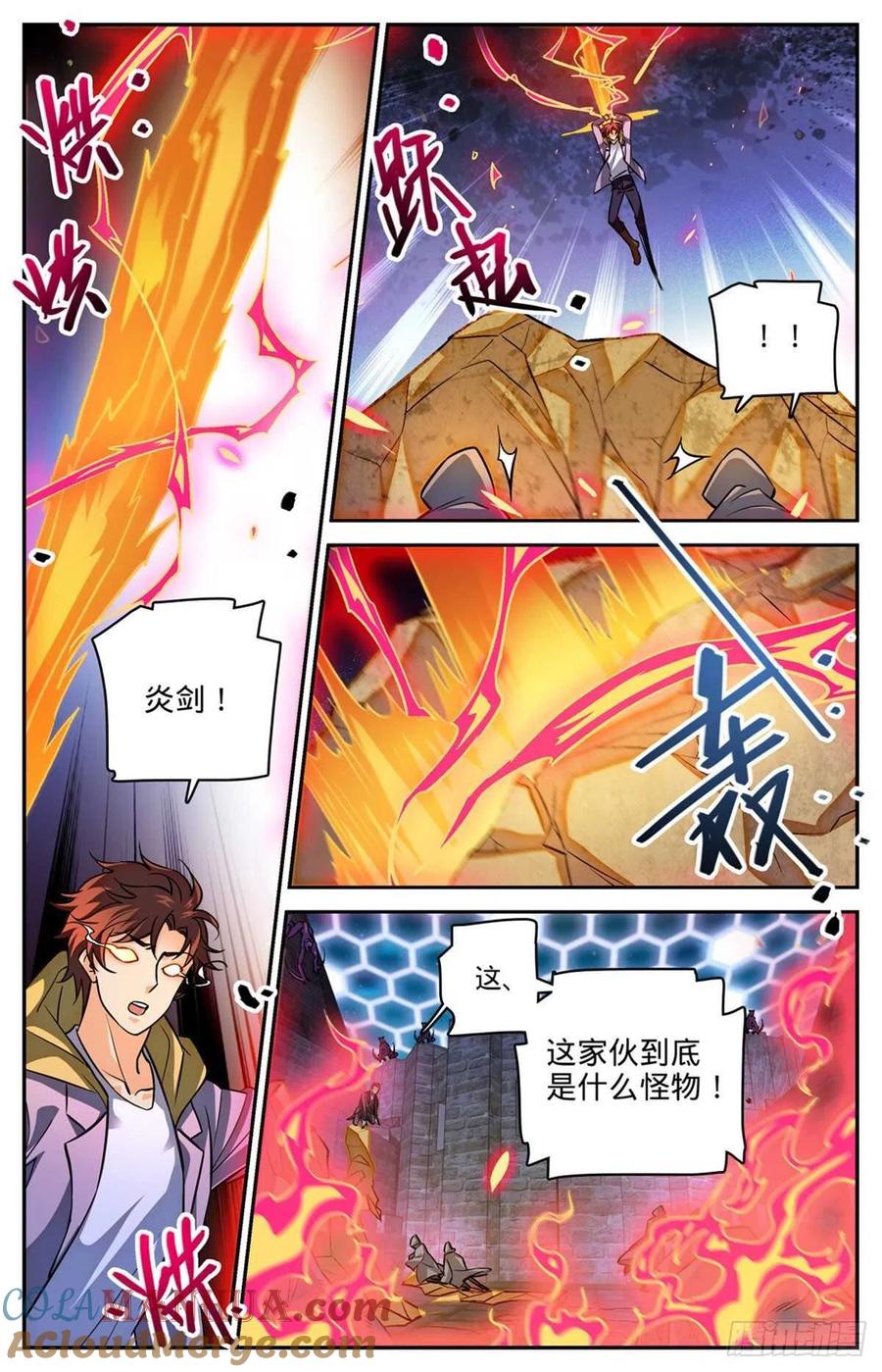 全职法师 第569话 腥红之风，柳茹！ 第5页