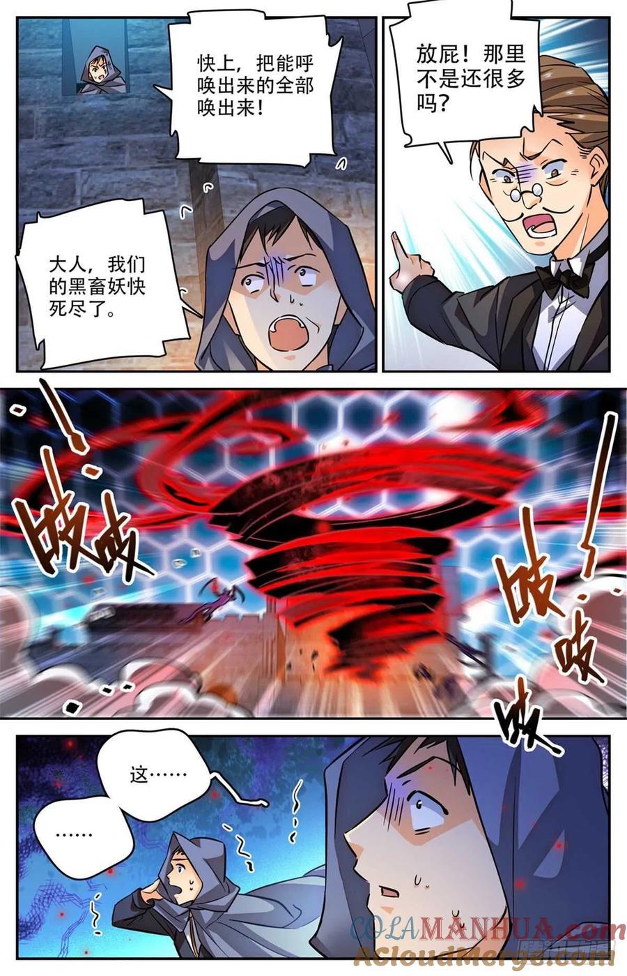全职法师 第569话 腥红之风，柳茹！ 第9页
