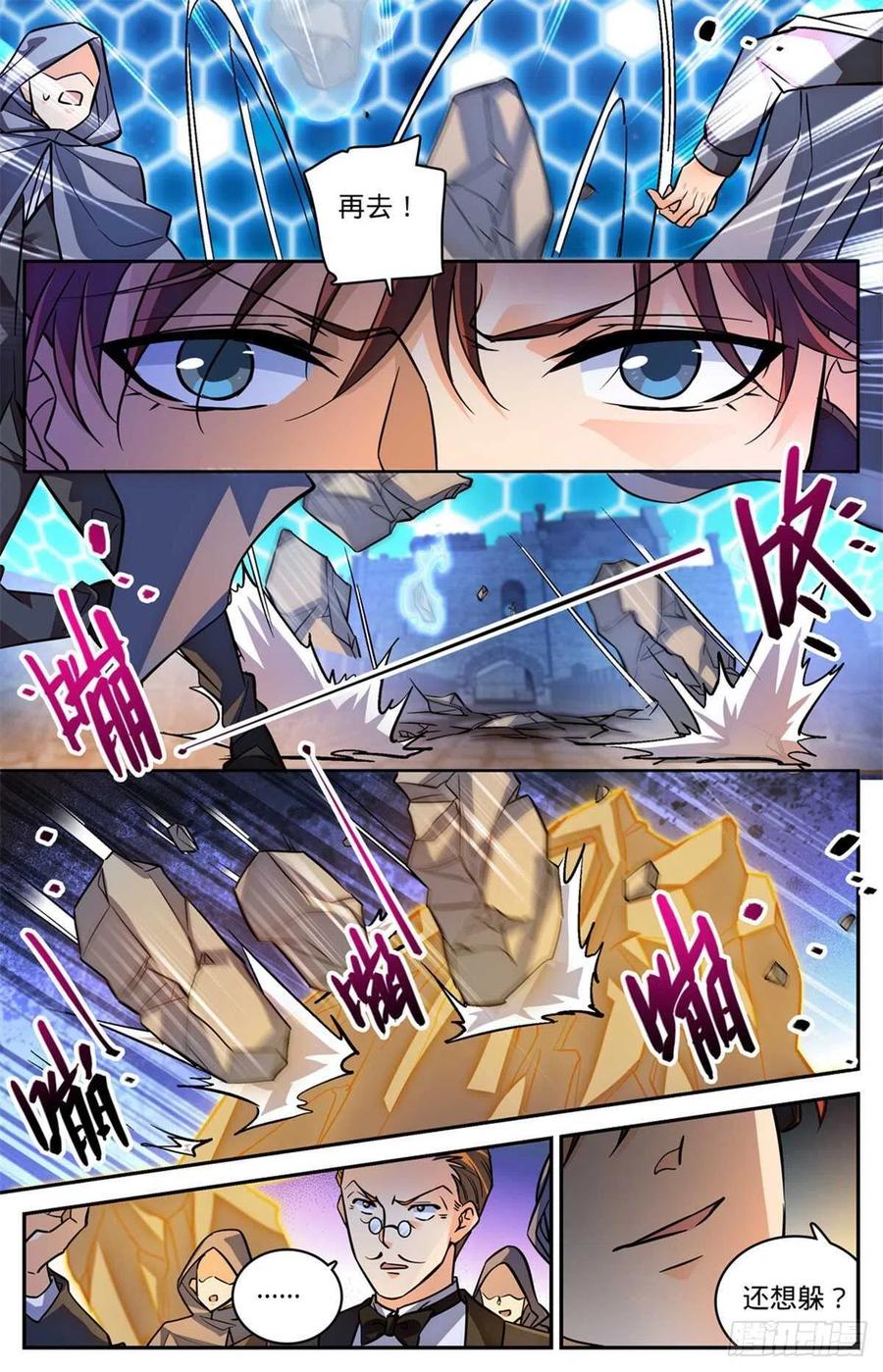 全职法师 第569话 腥红之风，柳茹！ 第4页