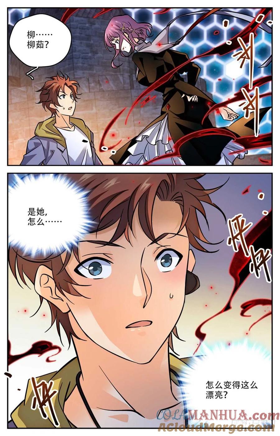全职法师 第569话 腥红之风，柳茹！ 第13页