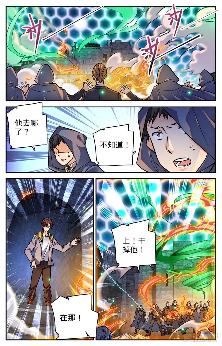 全职法师 第569话 腥红之风，柳茹！ 第2页