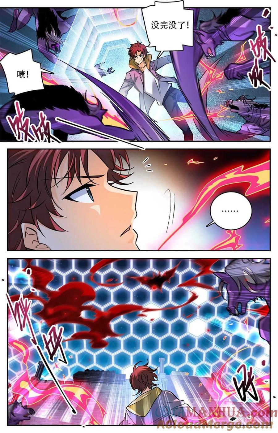 全职法师 第569话 腥红之风，柳茹！ 第11页