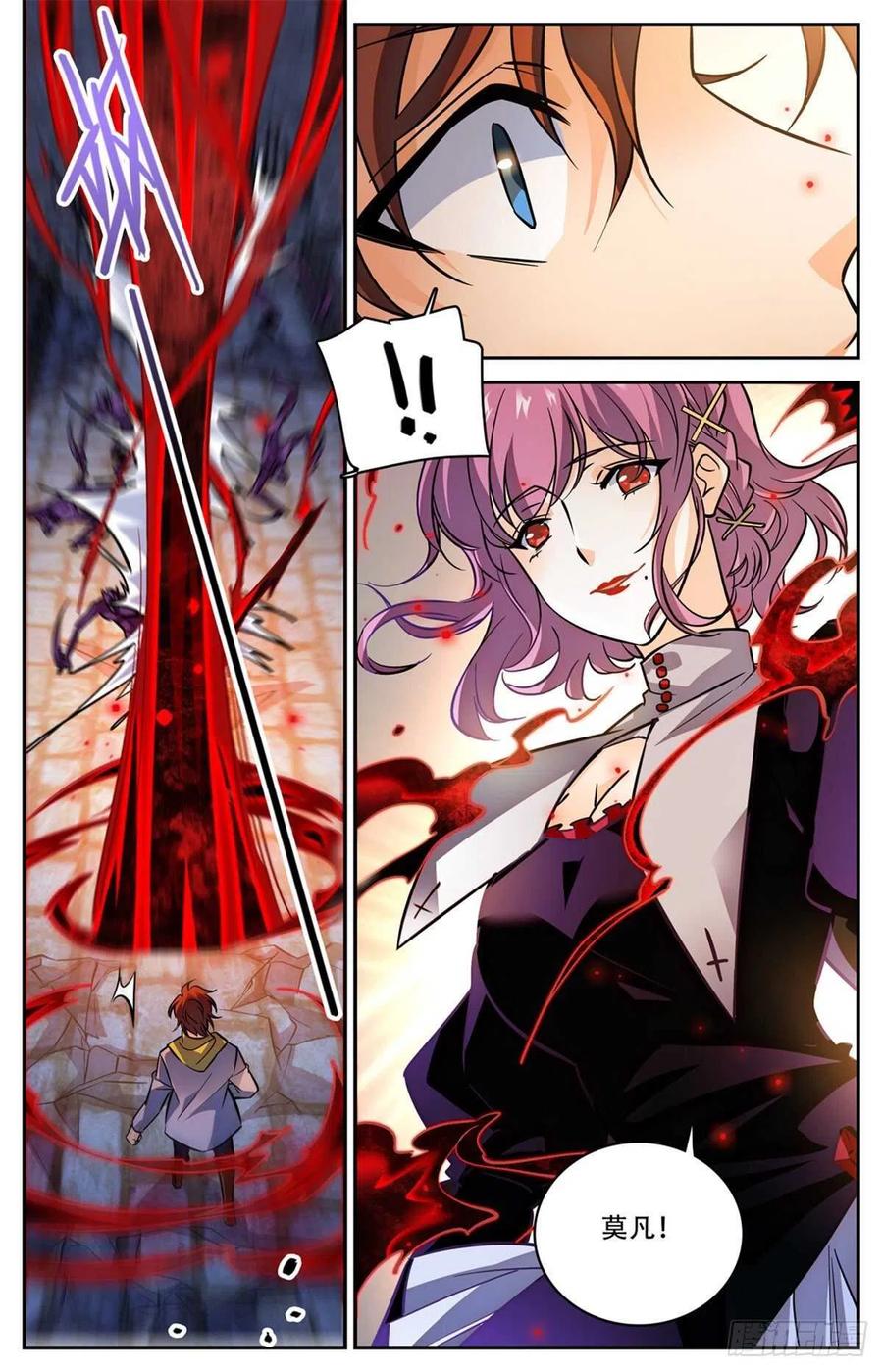 全职法师 第569话 腥红之风，柳茹！ 第12页