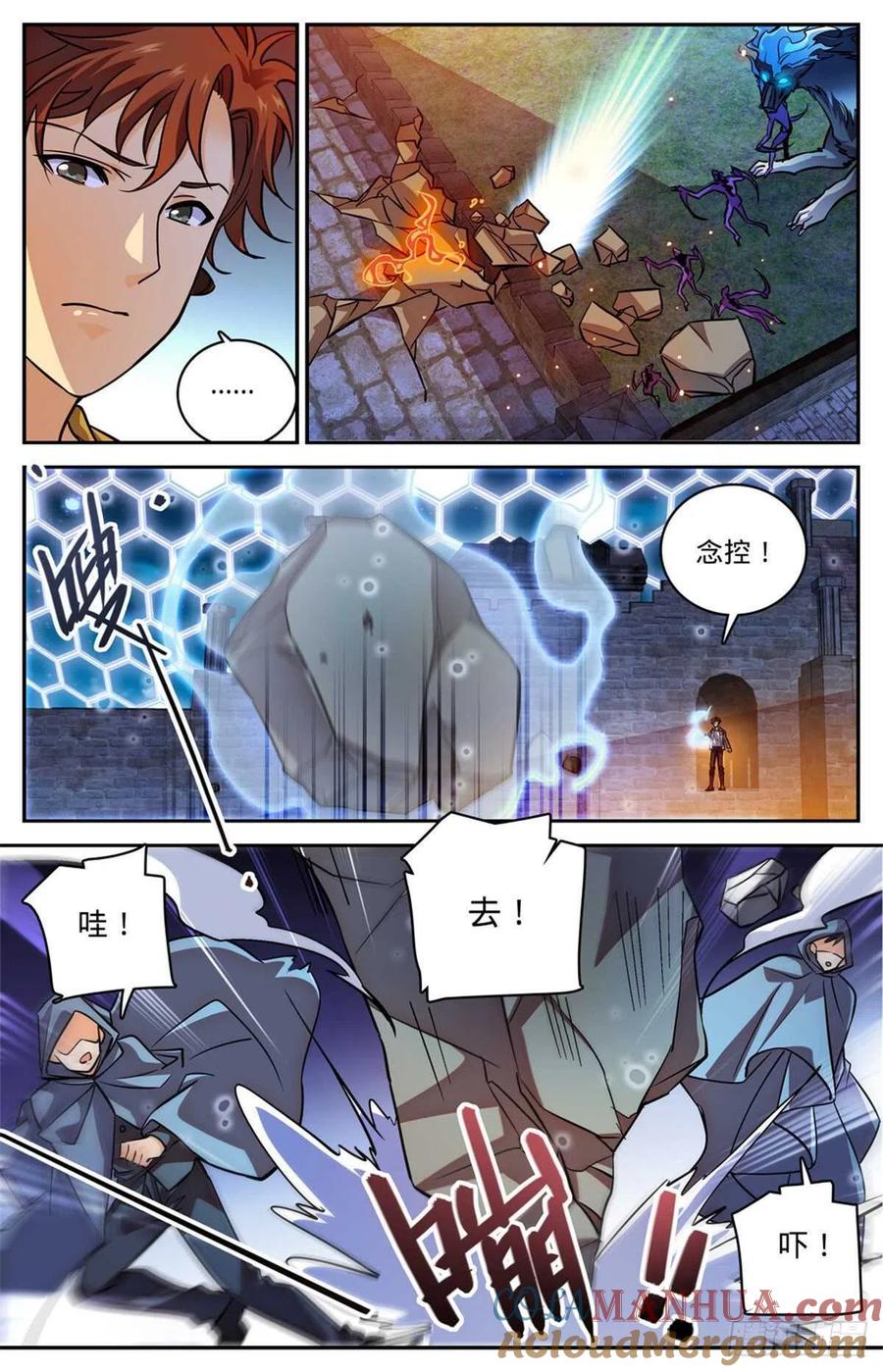 全职法师 第569话 腥红之风，柳茹！ 第3页