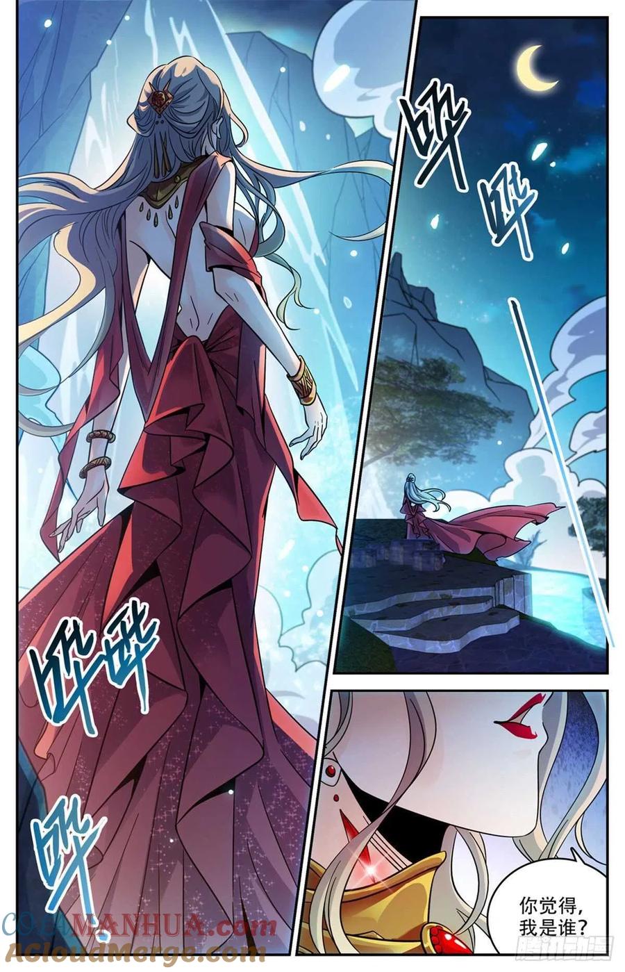 全职法师 第570话 你觉得，我是谁？ 第7页