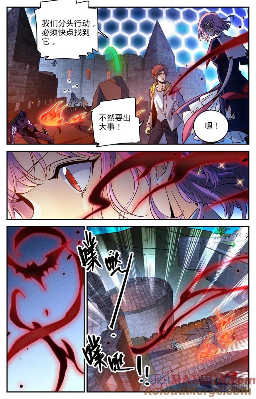 全职法师 第570话 你觉得，我是谁？ 第3页