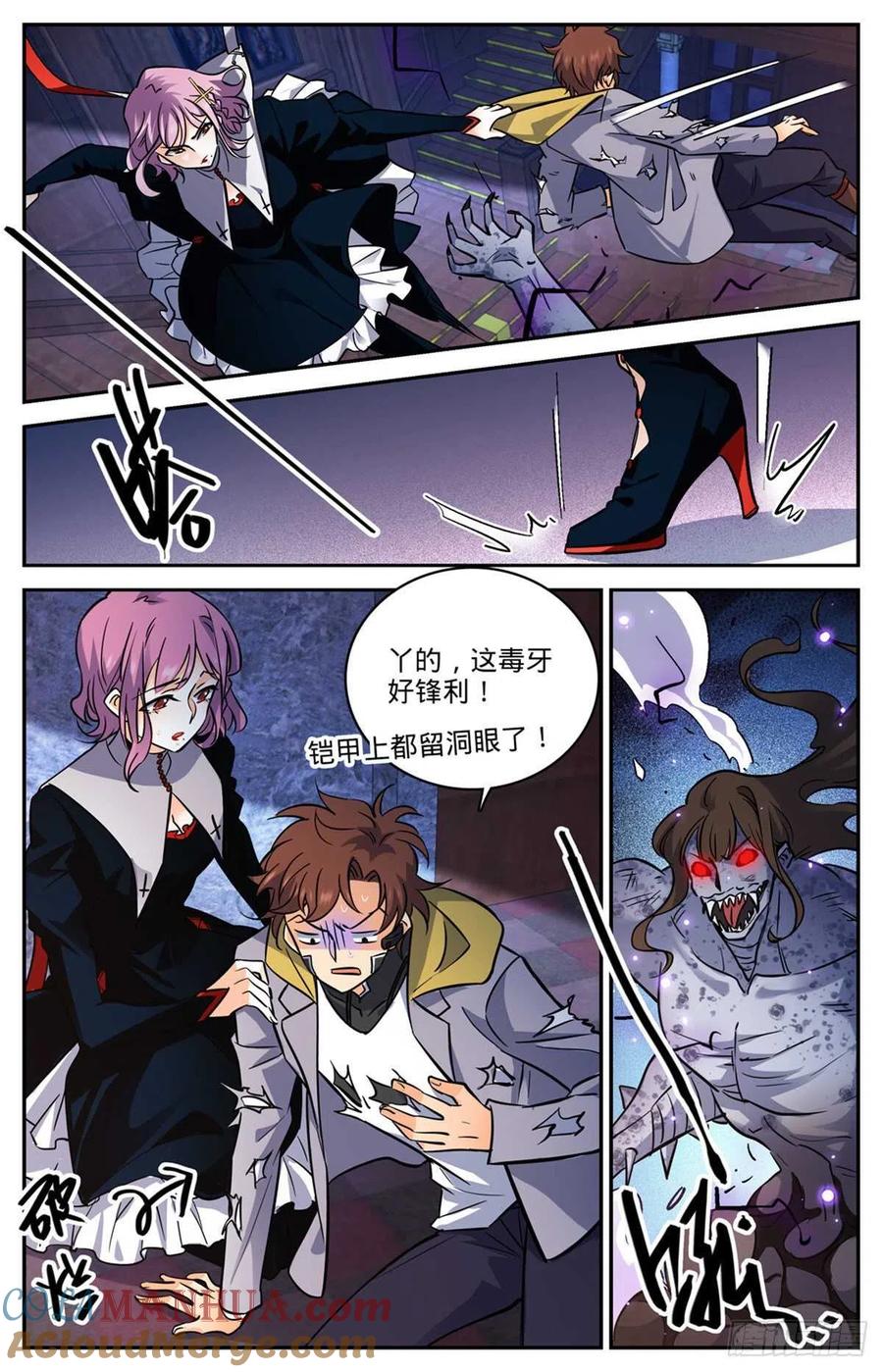 全职法师 第571话 异变怪物 第12页