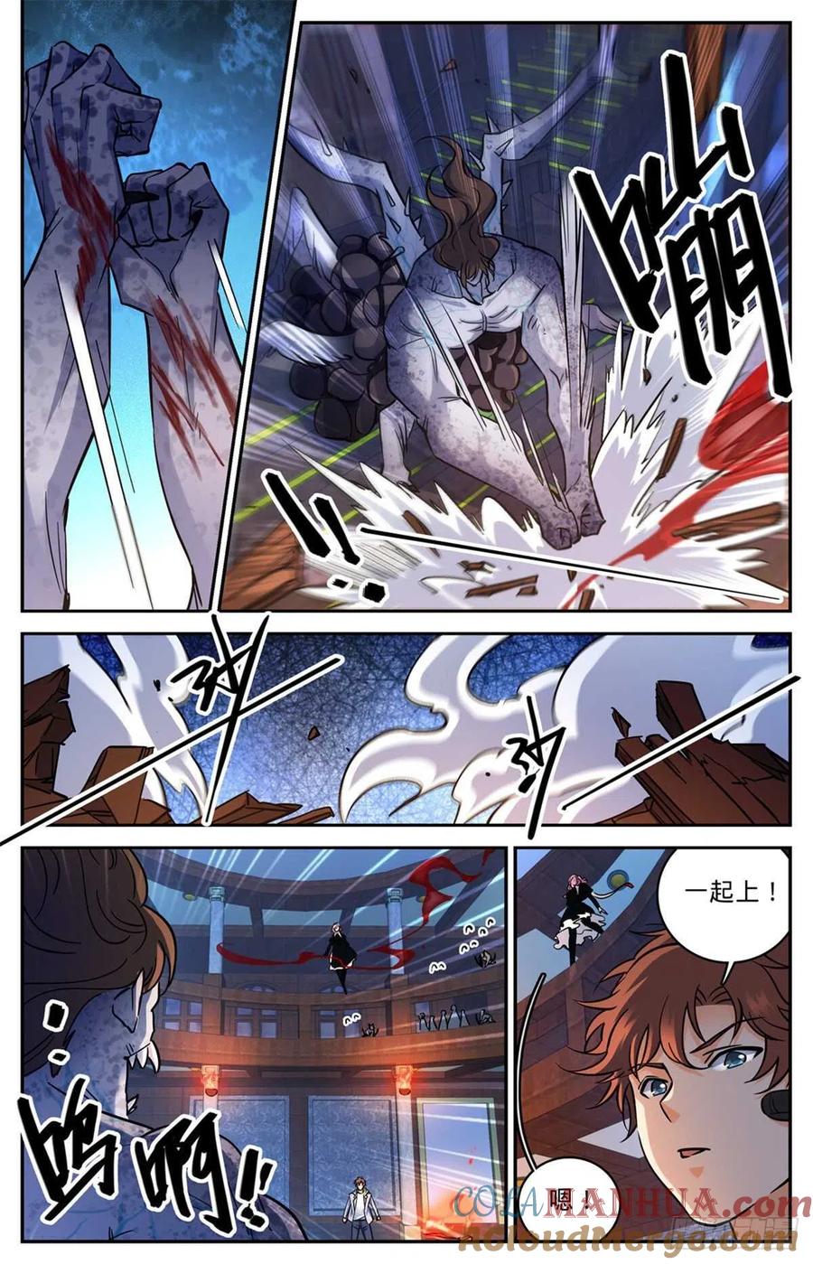 全职法师 第571话 异变怪物 第5页