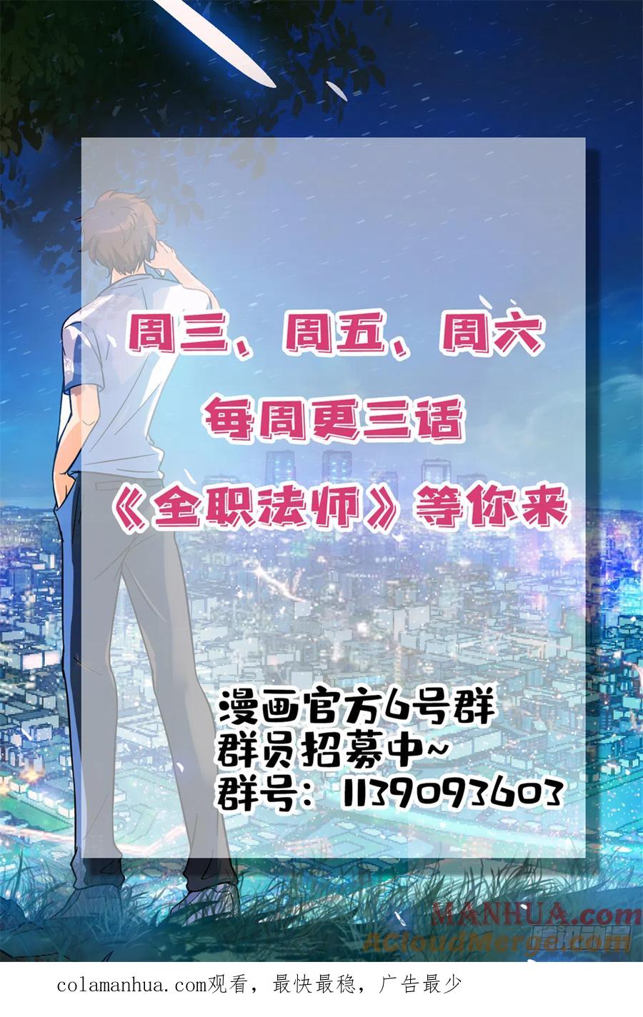 全职法师 第571话 异变怪物 第14页