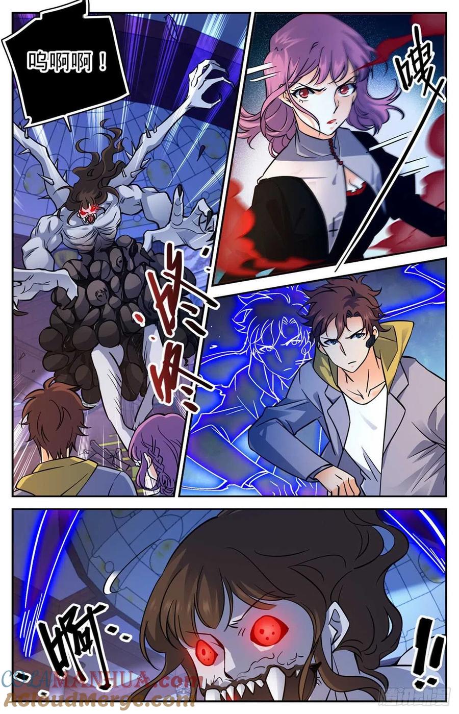 全职法师 第571话 异变怪物 第9页