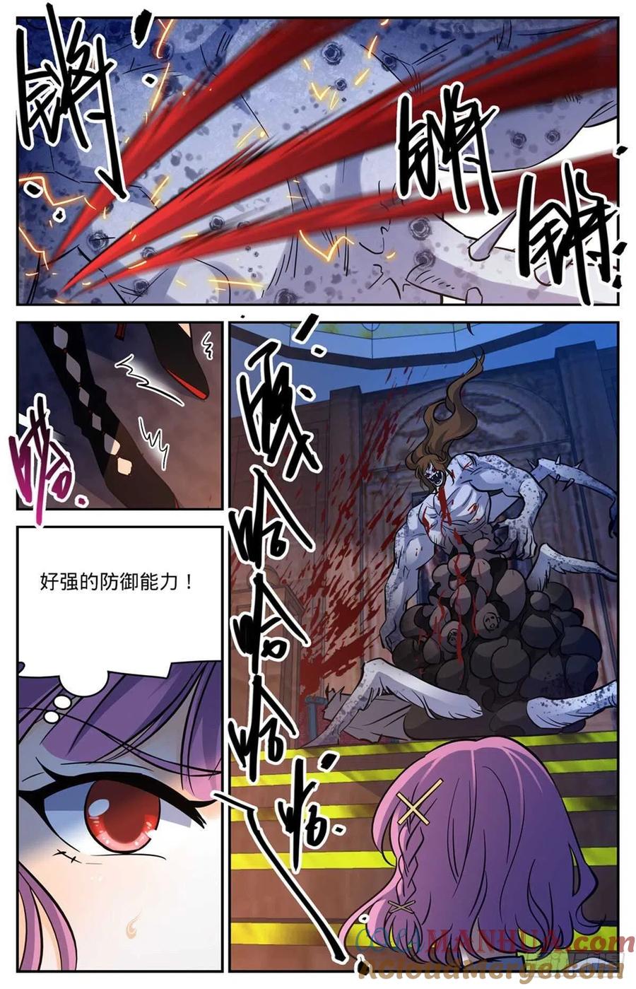 全职法师 第571话 异变怪物 第4页