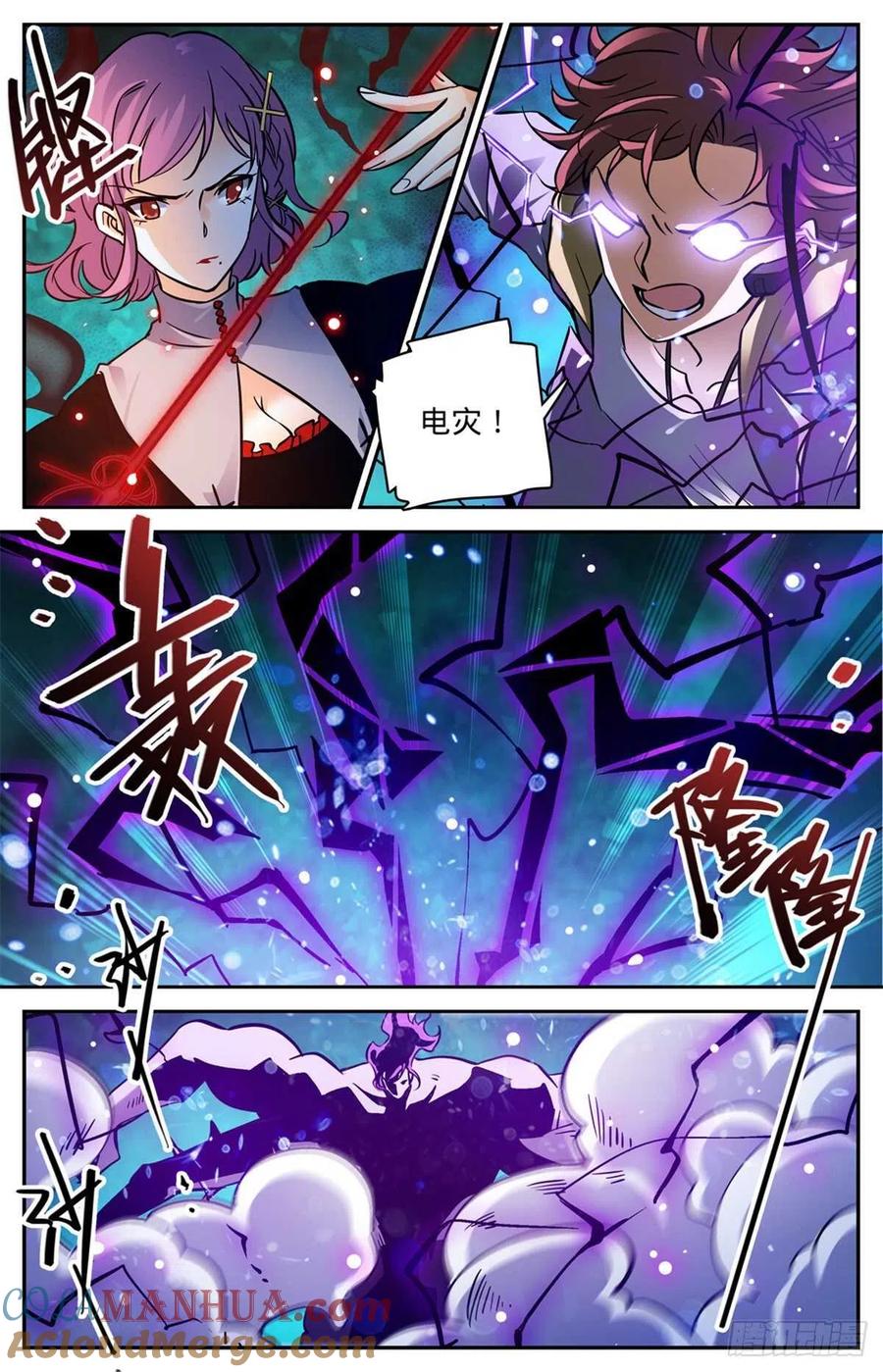 全职法师 第571话 异变怪物 第6页
