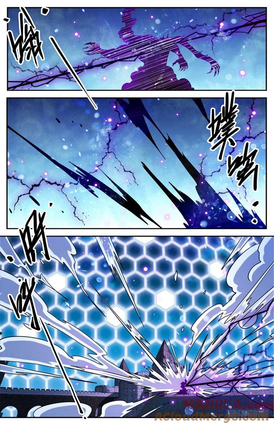 全职法师 第572话 高阶之法，雷束！ 第7页