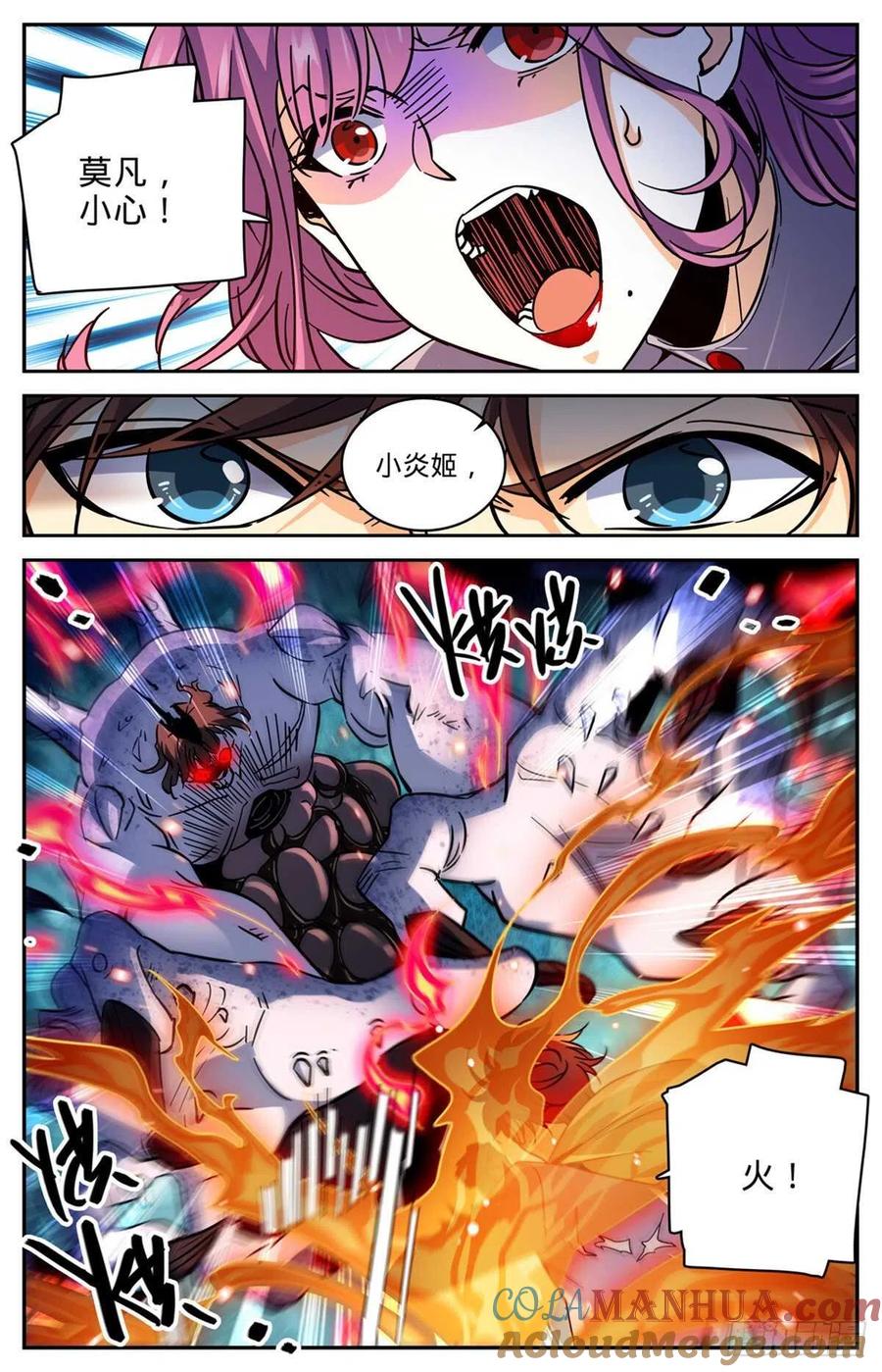 全职法师 第572话 高阶之法，雷束！ 第13页