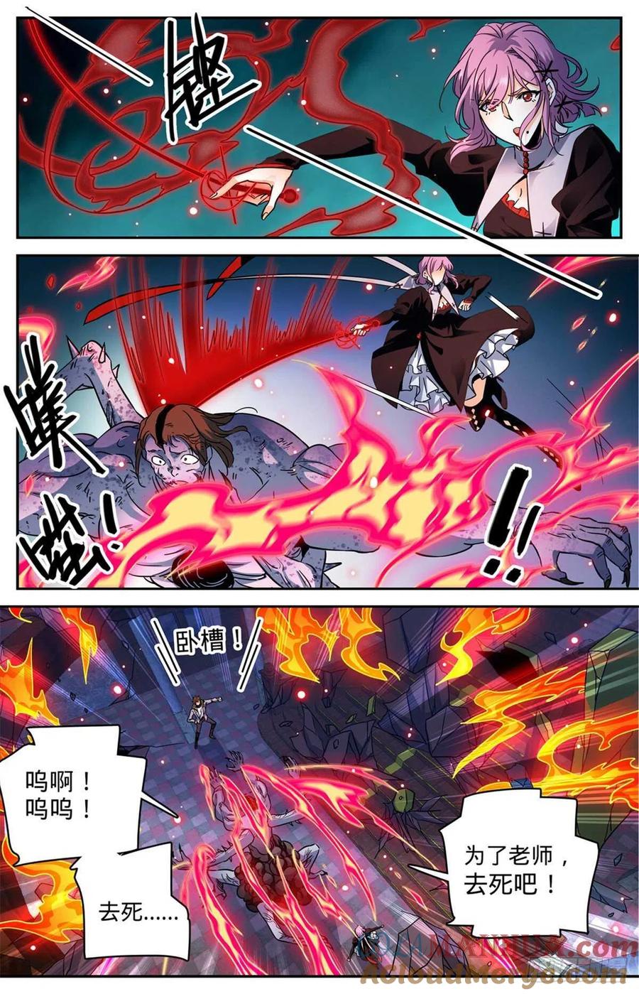 全职法师 第572话 高阶之法，雷束！ 第12页