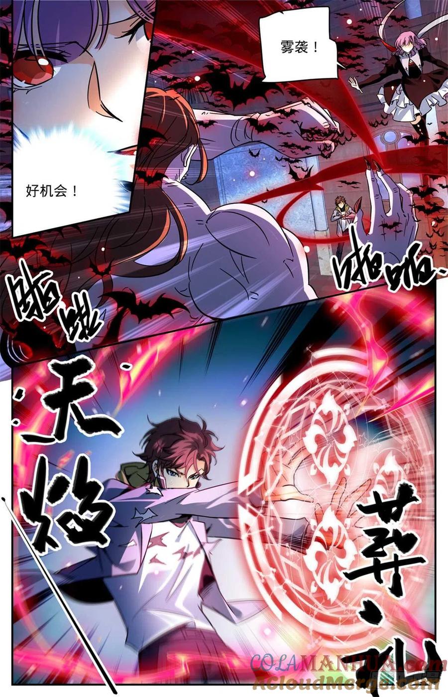 全职法师 第572话 高阶之法，雷束！ 第10页