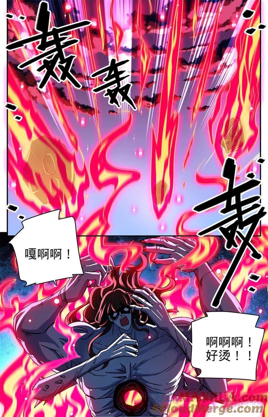 全职法师 第572话 高阶之法，雷束！ 第11页