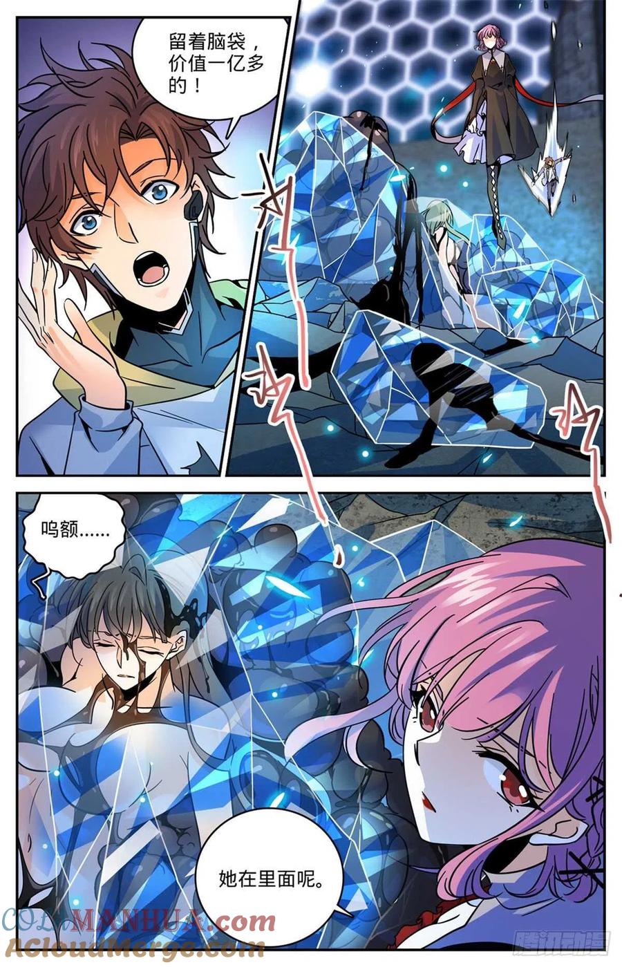 全职法师 第573话 算钱！ 第12页
