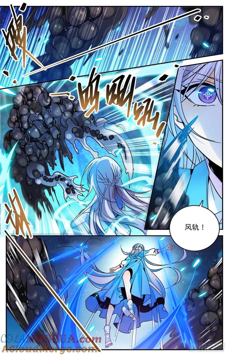 全职法师 第573话 算钱！ 第8页