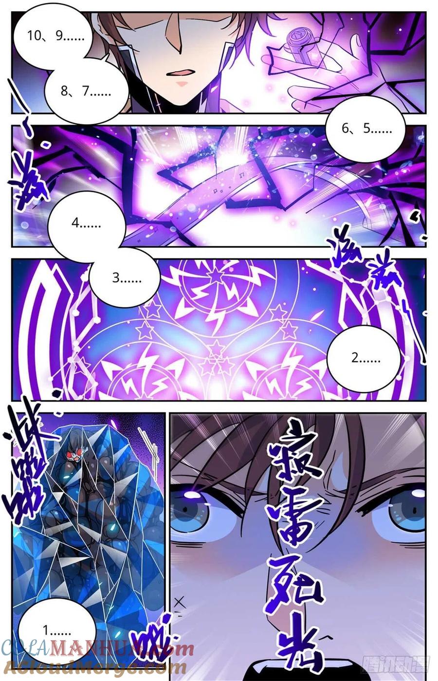 全职法师 第573话 算钱！ 第10页