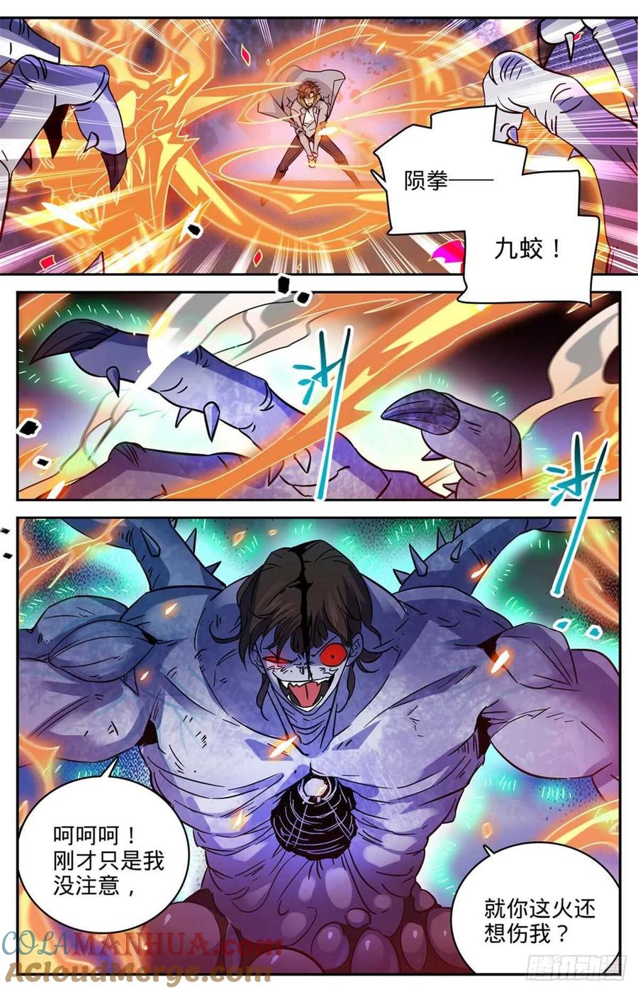 全职法师 第573话 算钱！ 第2页