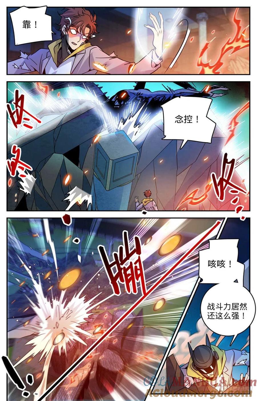 全职法师 第573话 算钱！ 第3页