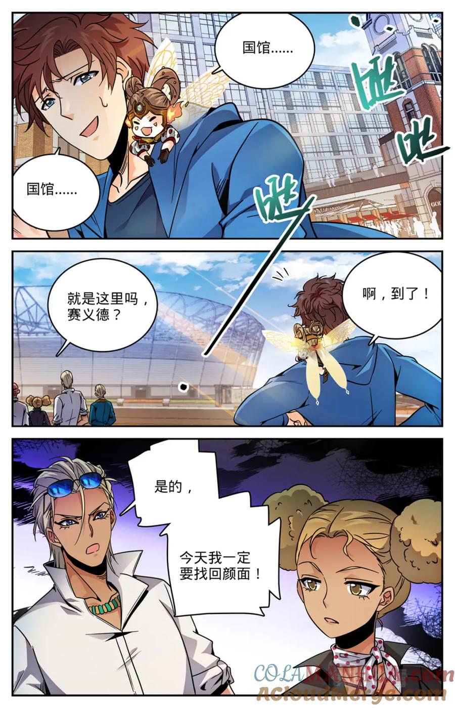 全职法师 第574话 埃及队再挑战 第5页