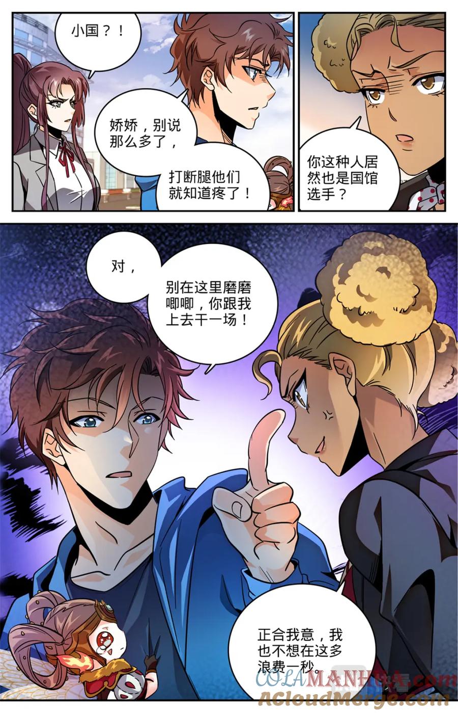 全职法师 第574话 埃及队再挑战 第9页
