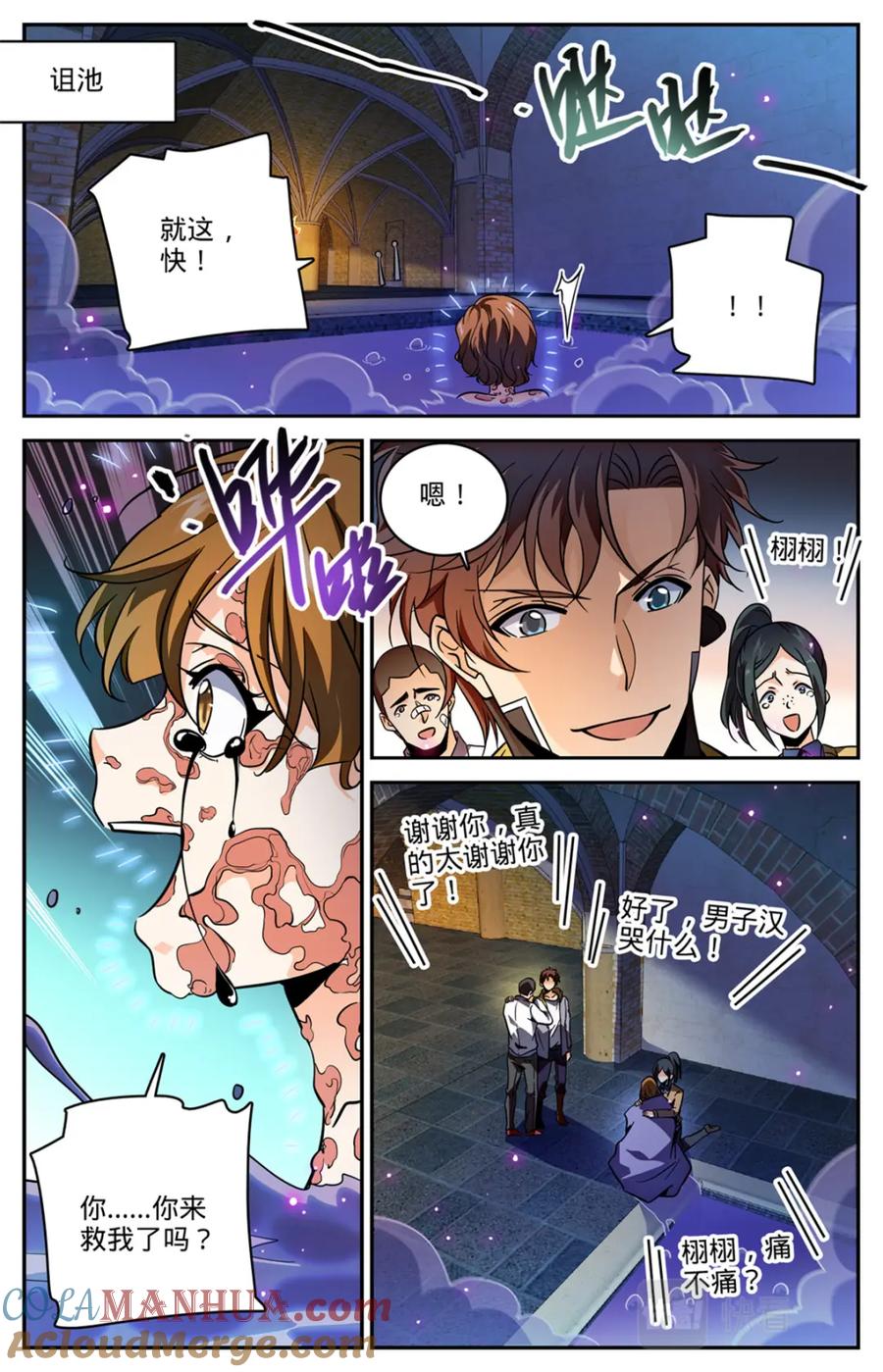 全职法师 第574话 埃及队再挑战 第2页