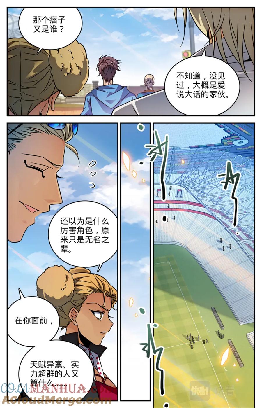 全职法师 第574话 埃及队再挑战 第11页