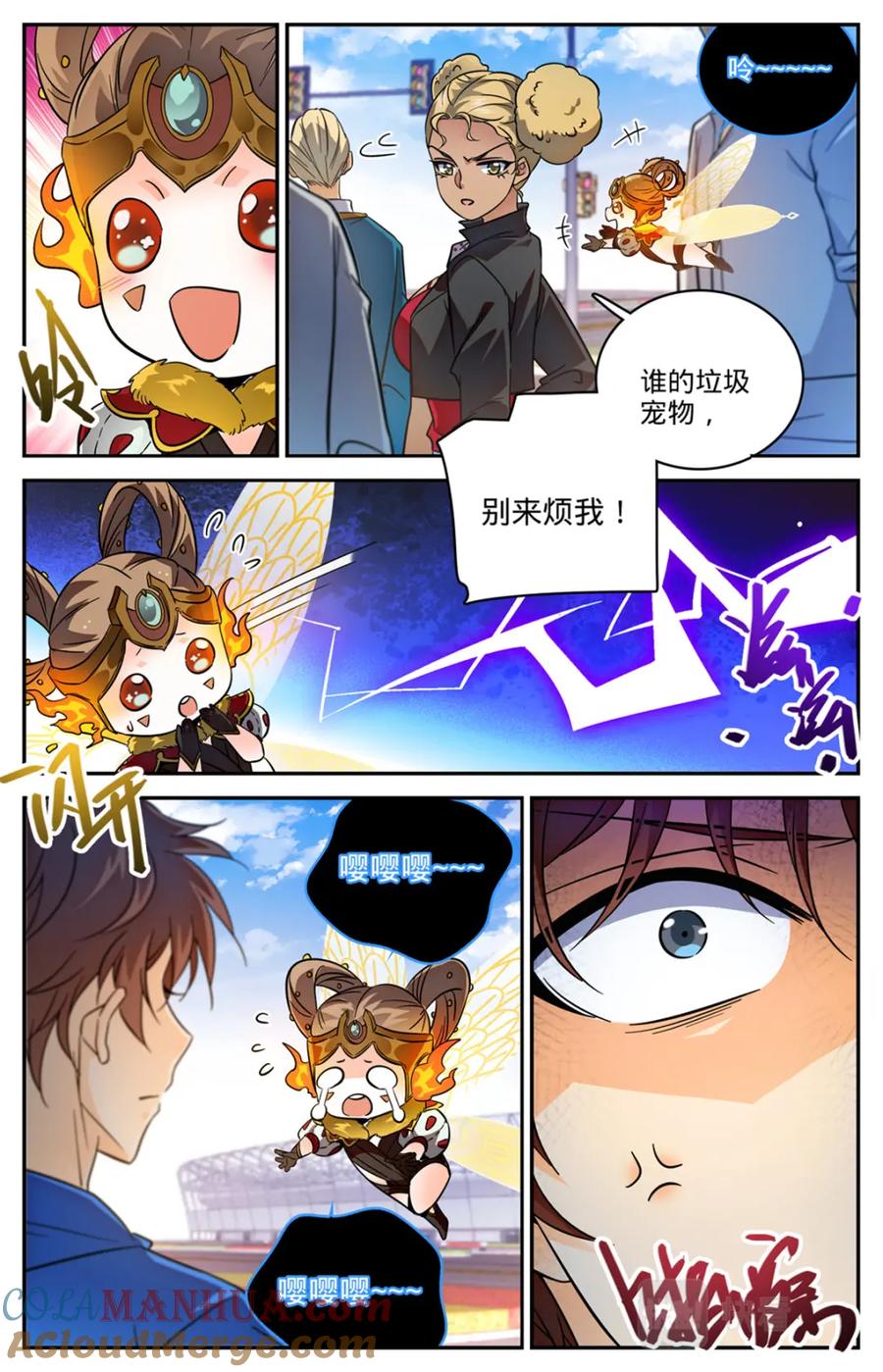 全职法师 第574话 埃及队再挑战 第6页