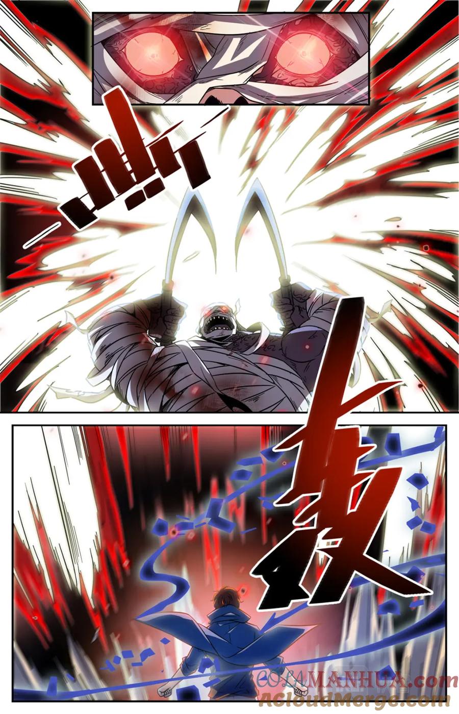 全职法师 第575话 一个打三个！ 第10页