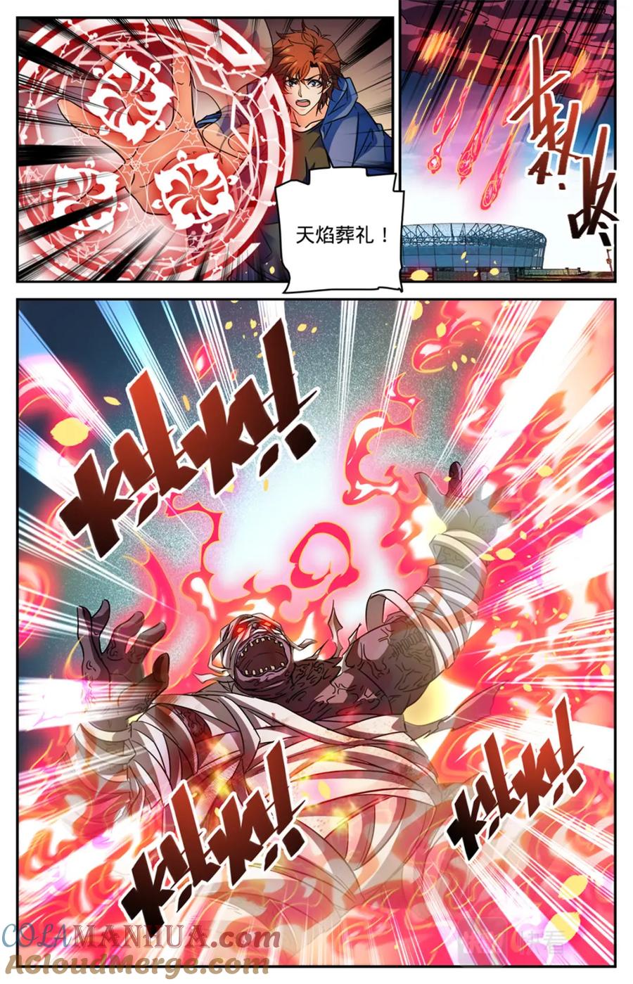 全职法师 第575话 一个打三个！ 第12页