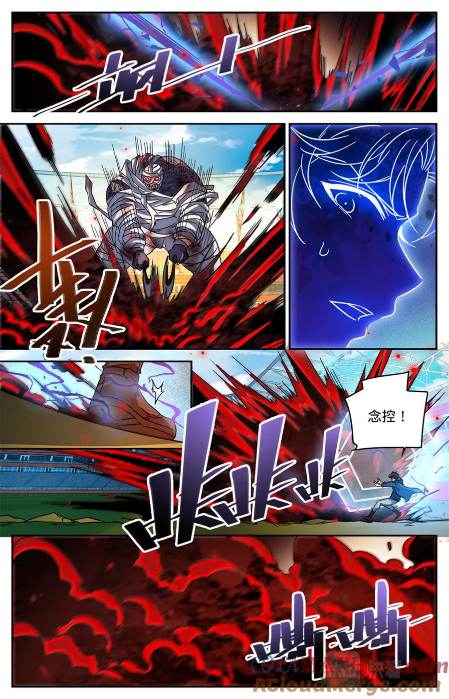 全职法师 第575话 一个打三个！ 第11页