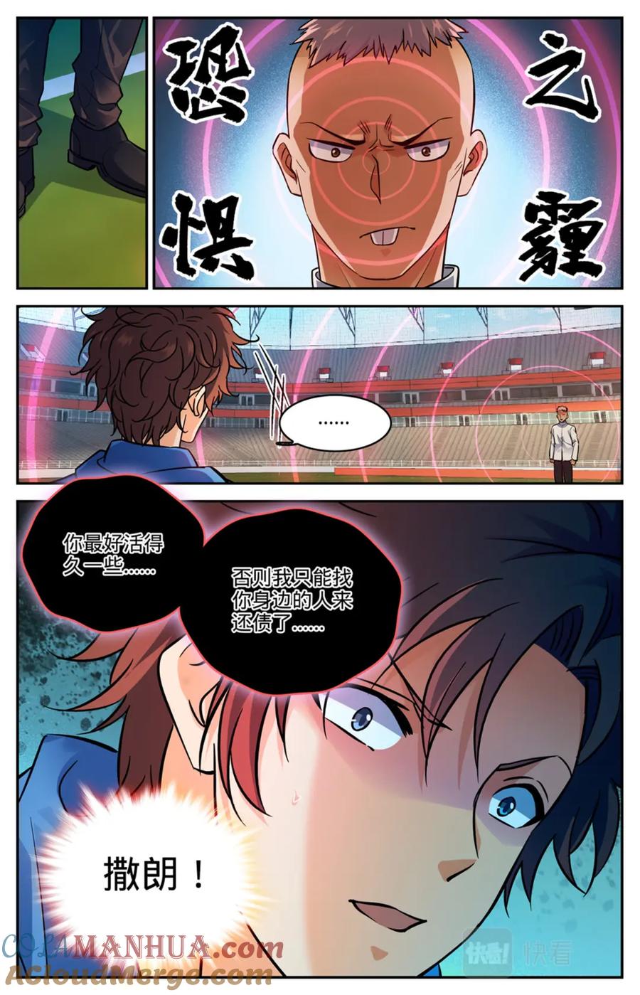 全职法师 第576话 完虐赛以德！ 第9页