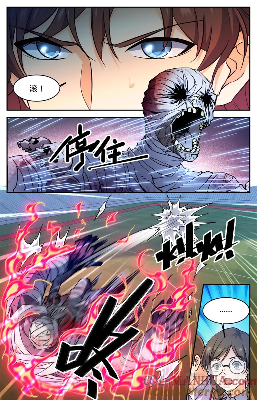 全职法师 第576话 完虐赛以德！ 第3页