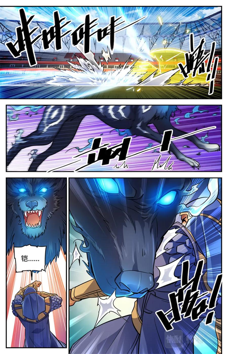 全职法师 第576话 完虐赛以德！ 第12页