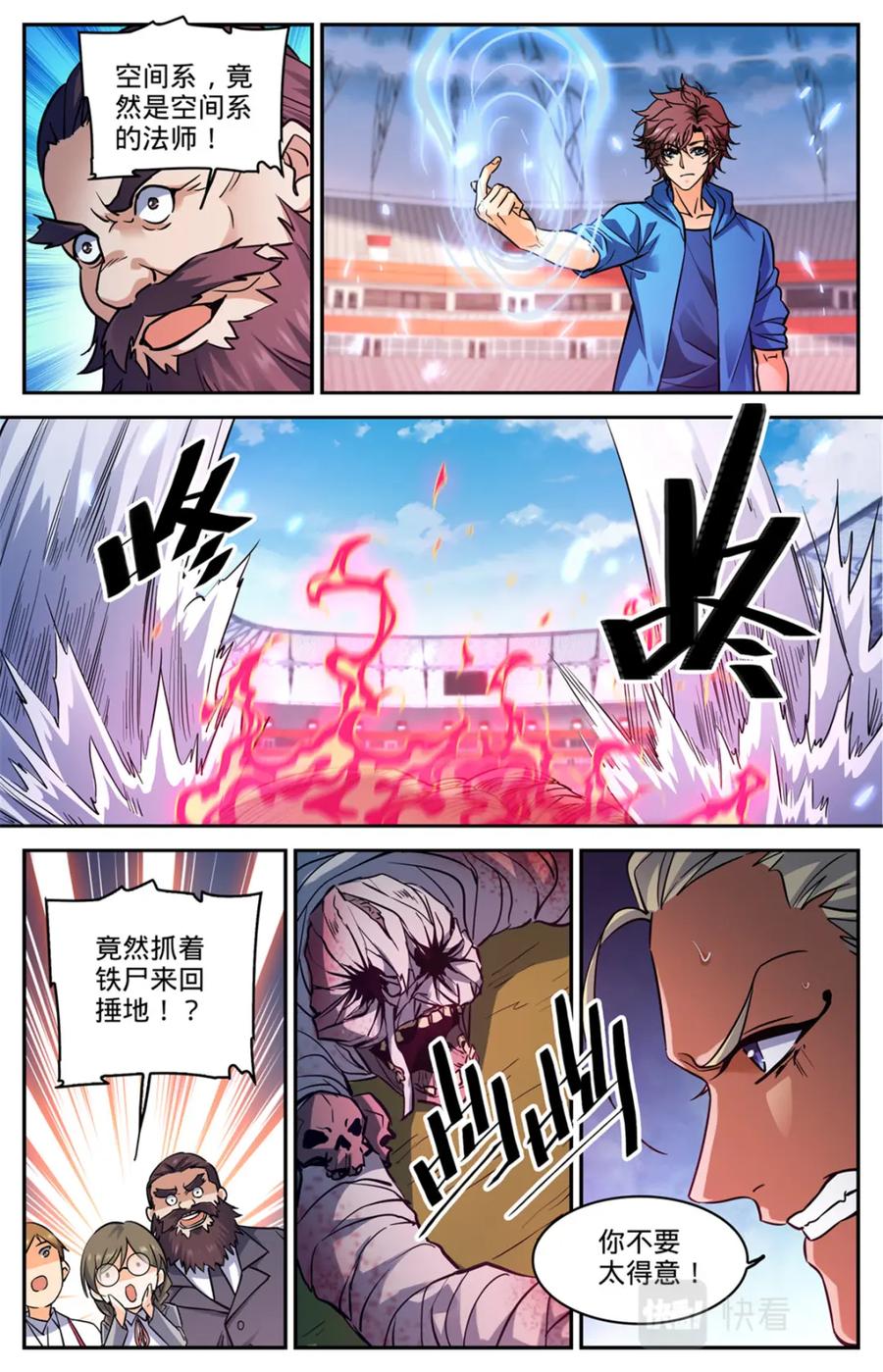 全职法师 第576话 完虐赛以德！ 第4页