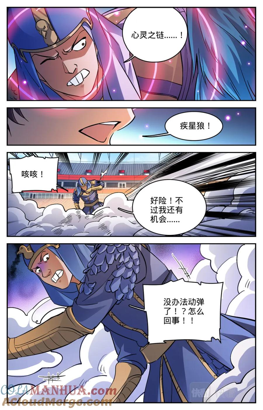全职法师 第576话 完虐赛以德！ 第13页