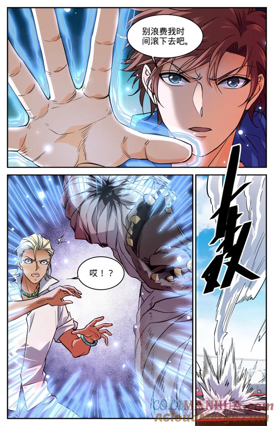 全职法师 第576话 完虐赛以德！ 第5页
