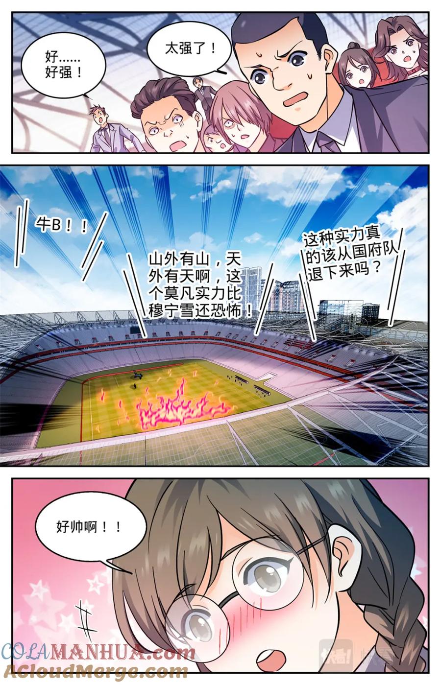 全职法师 第576话 完虐赛以德！ 第7页