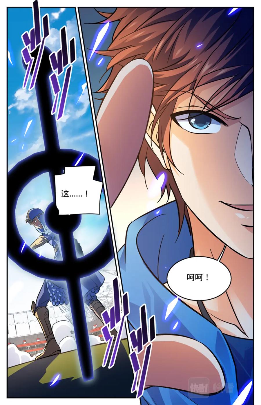 全职法师 第576话 完虐赛以德！ 第14页