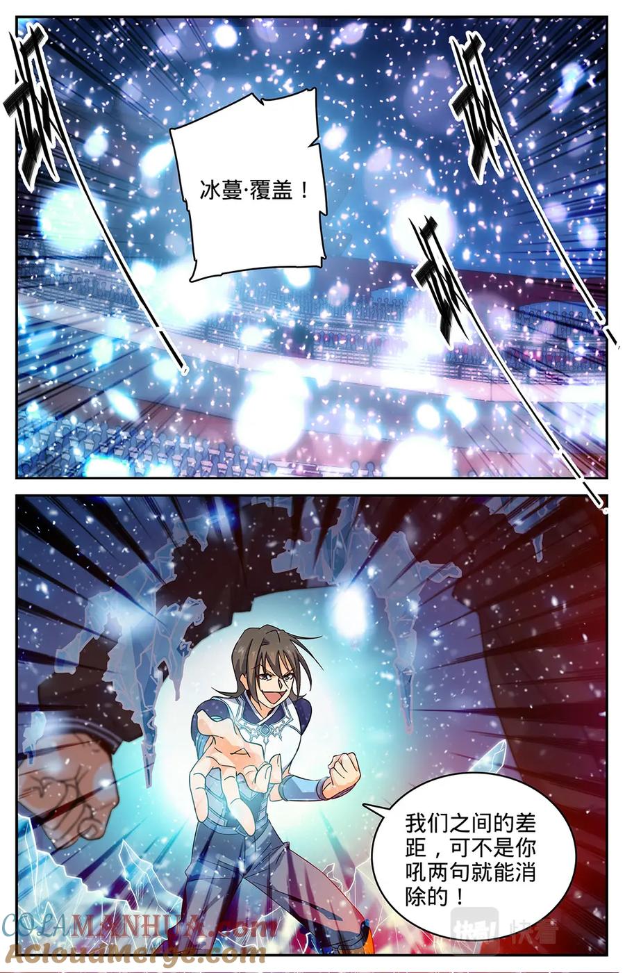 全职法师 第57话 天纵之姿！ 第4页