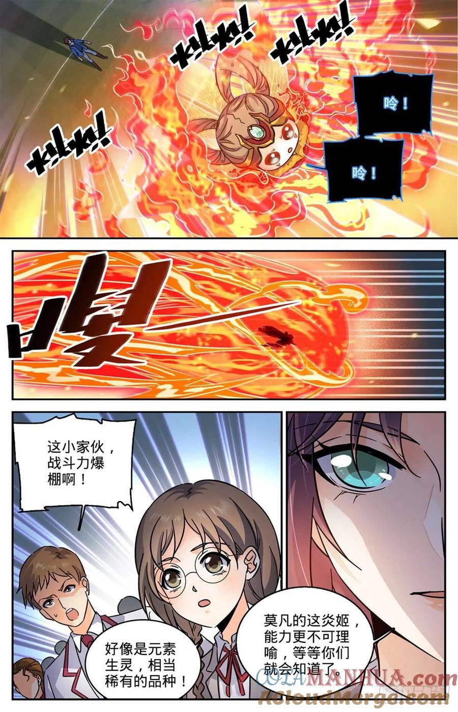 全职法师 第577话 基本上碾压 第8页