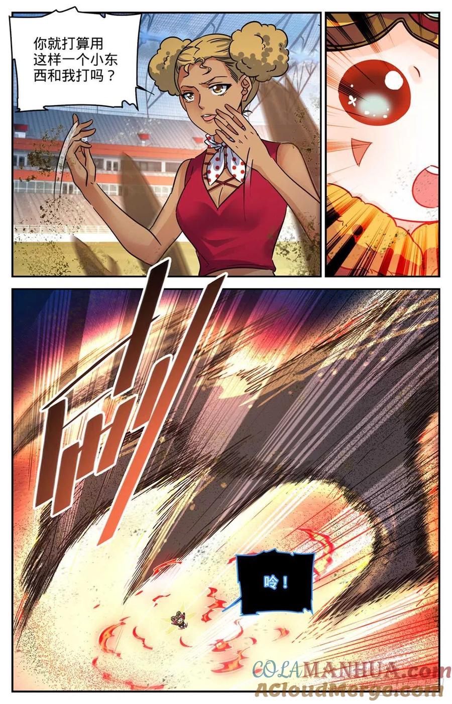 全职法师 第577话 基本上碾压 第10页