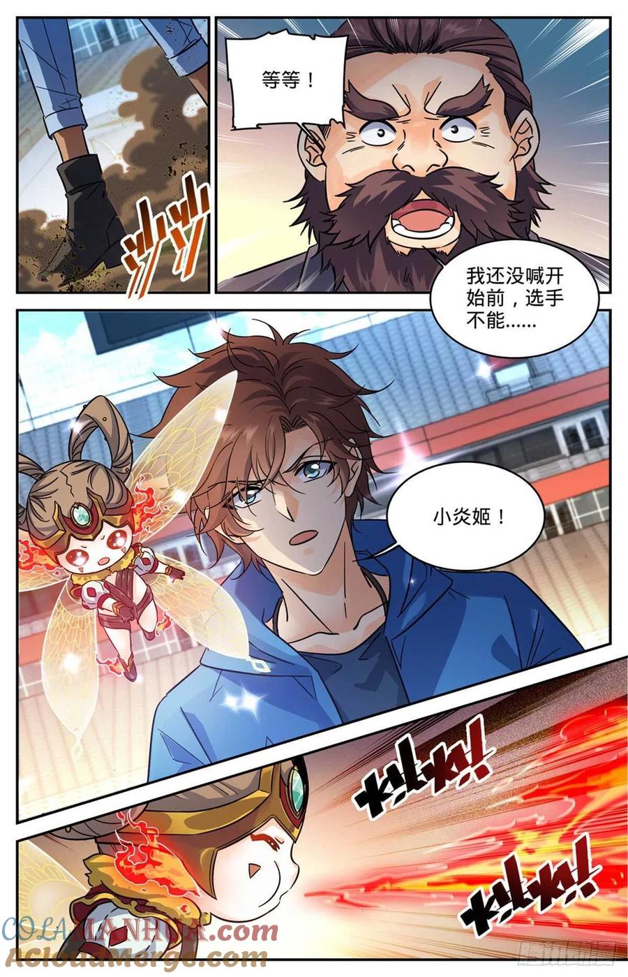 全职法师 第577话 基本上碾压 第7页