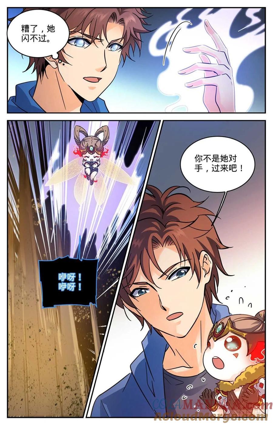 全职法师 第577话 基本上碾压 第11页