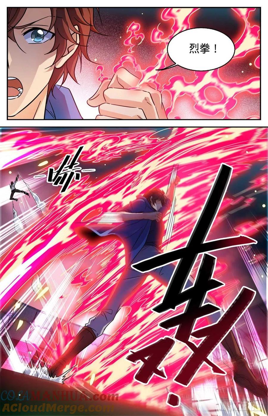 全职法师 第577话 基本上碾压 第2页