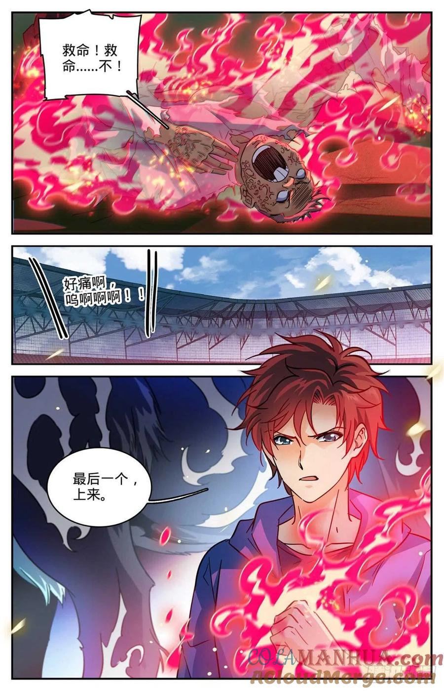 全职法师 第577话 基本上碾压 第3页